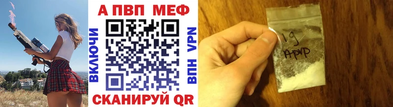 Купить где  Щигры  Alfa_PVP Соль 