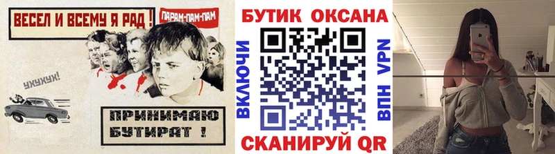 Бутират жидкий экстази  Купить  Щигры 