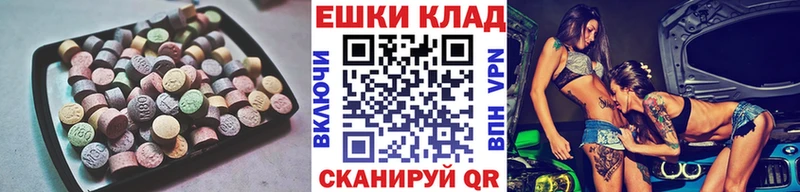 Купить  Щигры  ЭКСТАЗИ таблы 
