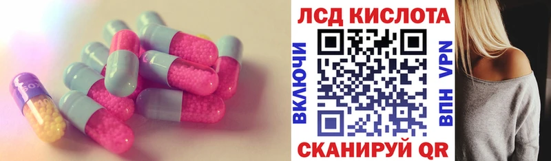 ЛСД экстази кислота  Купить  Щигры 