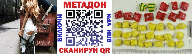 Купить  Щигры  Метадон VHQ 
