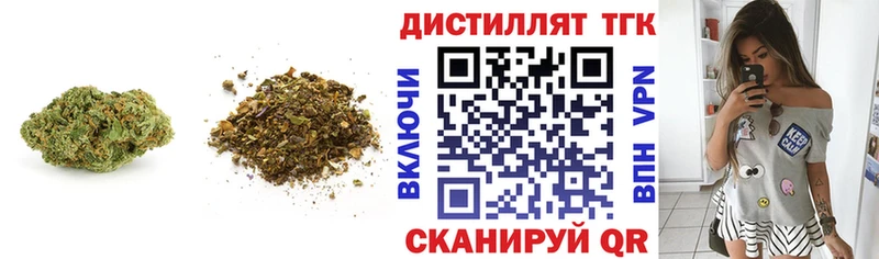 Дистиллят ТГК вейп с тгк  Купить где  Щигры 